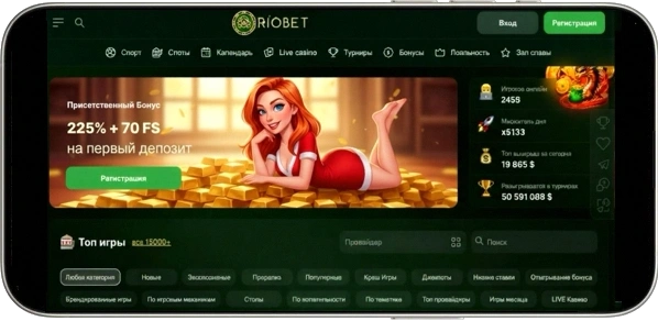 Преимущества мобильной версии Riobet